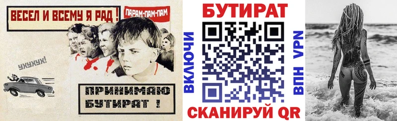 Бутират GHB  OMG ONION  Щигры 