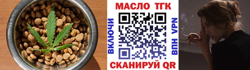 Еда ТГК марихуана shop Telegram Щигры купить наркоту