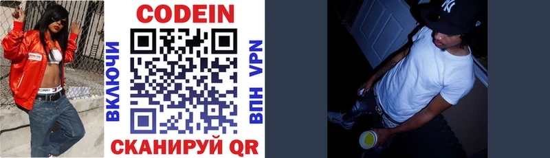 Кодеиновый сироп Lean напиток Lean (лин)  Щигры 