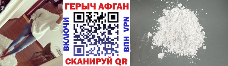Героин Heroin  Щигры 