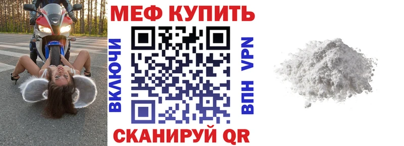 МЯУ-МЯУ мука  MEGA вход  Щигры  дарнет шоп 
