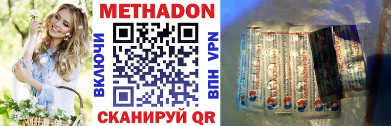мориарти как зайти Щигры Метадон methadone