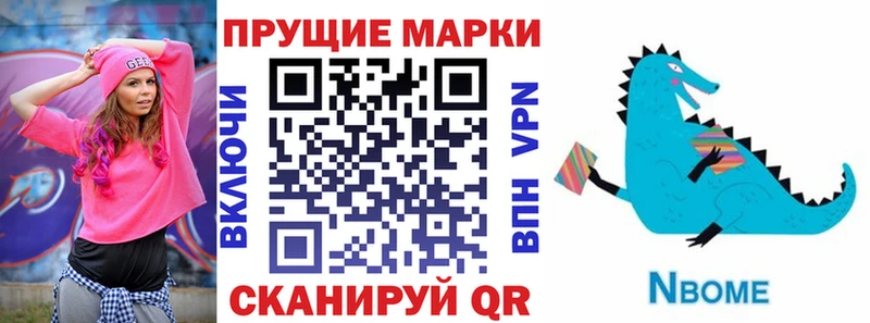 Марки NBOMe 1500мкг  ссылка на мегу как войти  Щигры 